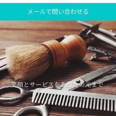 未経験者歓迎☆訪問理美容スタッフ募集中❢の画像