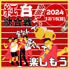 12/15(日)【予約殺到中のBIGイベント】残り20枠★参加費...