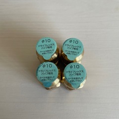 タブチ　給水用具　継手　10mm  10個