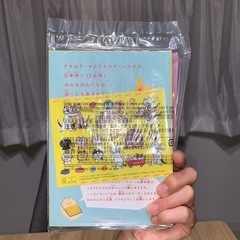 絵本！マクドナルドハッピーセット　の画像