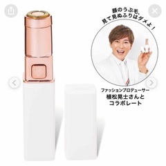 エチケットシェーバー