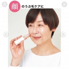 エチケットシェーバーの画像