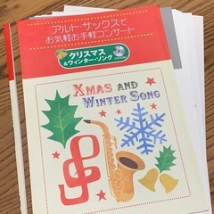 アルトサックス楽譜の画像