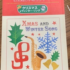 アルトサックス楽譜