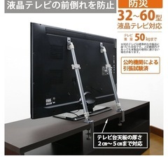 テレビ用耐震固定ボールの画像