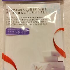 消しゴムはんこ　ヒノデワシ　はんけしくん600（ソフトタイプ）-3