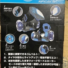 ★ネオン　ストリートローラー　ポップンロック　ブルー　未使用　取説つき　プロテクターセット　手首　肘　膝　やや傷ありの画像