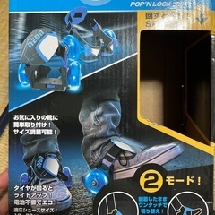 ★ネオン　ストリートローラー　ポップンロック　ブルー　未使用　取説つき　プロテクターセット　手首　肘　膝　やや傷ありの画像