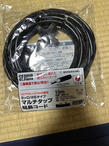 (新品)マルチタップ延長コード VCTF仕様 10m MR-10 SEIWA 正和電工