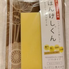 消しゴムはんこ　ヒノデワシ　はんけしくん（レモンピール）