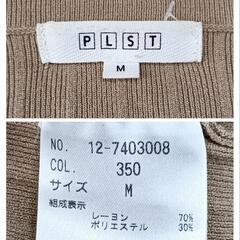 PLST プラステ 美品 長袖リブニットカーディガン V ネック ブラウン M レディースの画像