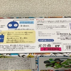 マリオカート　ヨッシー リモートコントロールカーの画像