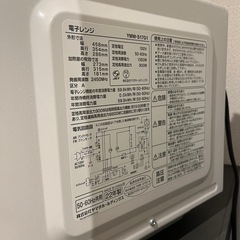 【売約済】ヤマダセレクト　電子レンジの画像