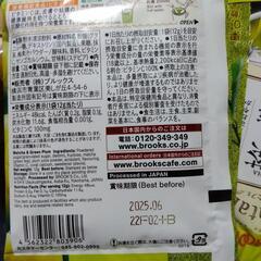 ブルックス かんたんカフェ 抹茶＆青梅 15袋の画像
