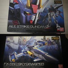 プラモデル_エールストライクガンダム&スカイグラスパー_RG/リ...