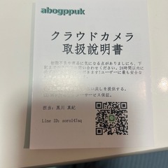ワイファイスマートペットカメラの画像