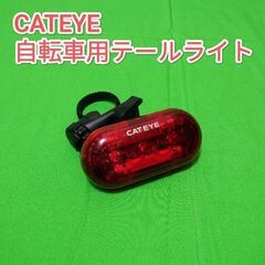 【中古】自転車用テールライト　乾電池式　テールランプ　リアライト...