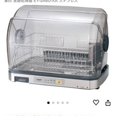 食器乾燥機