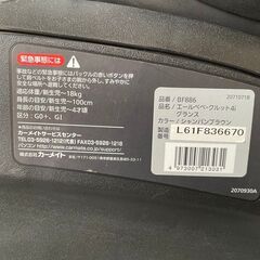 【カーメイト】 チャイルドシート エールべべ クルット4i グランス BF886 シャンパンブラウン N0481の画像