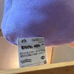 ポケットモンスター　ポケモン　メタモン　もぐもぐタイム　めちゃでかぬいぐるみの画像