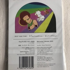 Mamuangカレンダの画像