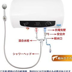 ジャンク品　電気温水器 調節可 30℃~75℃調節可 電気温水ヒーター 40L 大容量 電気給湯器の画像