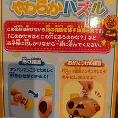 アンパンマンごう　やわらかパズルの画像