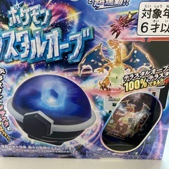 ポケモン　テラスタルオーブの画像