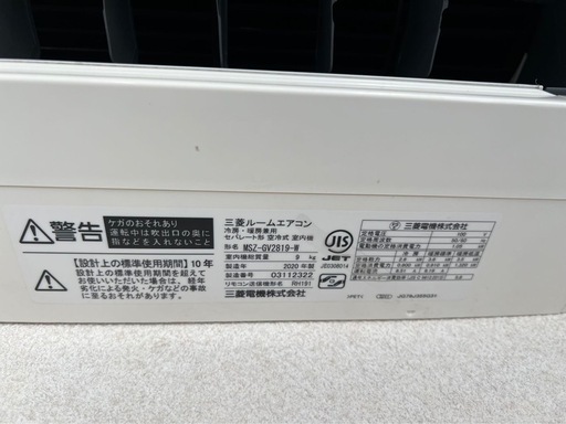 三菱10畳用エアコン