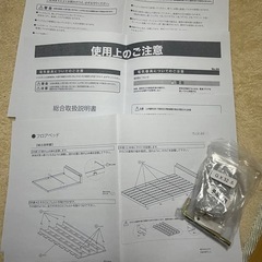 ニトリ　ベッドフレーム