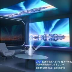新品未使用❤Android TV搭載✨プロジェクター 小型 4K 天井投影の画像