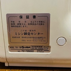 Janome ミシン　Lafailia 5550　の画像
