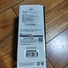 💧新品未使未開封品　ドウシャ　オンドゾーンフリージングステンレスタンブラー260mlの画像