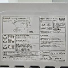 電子レンジ　2023年製の画像