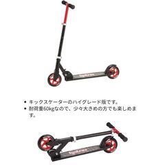引取】キックスケーター キックボード エスボード ブレイブボード ジェイボードの画像