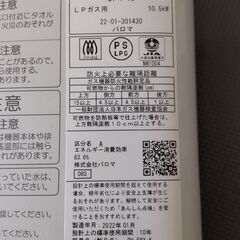 プロパンガス用瞬間湯沸かし器の画像