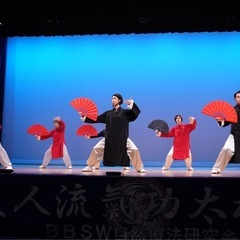 水曜夜☆陳式太極拳☆池袋・大塚☆2025年度新規募集中‼︎の画像