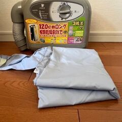 乾燥機