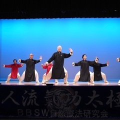 土曜☆池袋・大塚で太極拳☆2025年度新規募集中！の画像