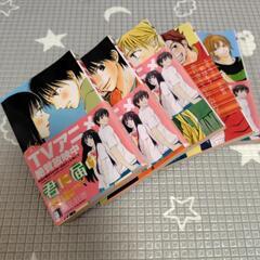 漫画君に届け