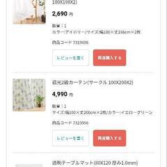 ニトリ　折りたたみ机　折りたたみテーブル　キャル2　7050(ホワイト)の画像
