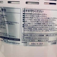 スチーム式加湿器の画像