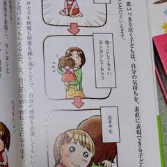 子育てハッピーアドバイス3冊セットの画像