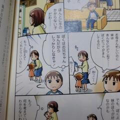 子育てハッピーアドバイス3冊セットの画像