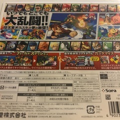 ☆ 大乱闘スマッシュブラザーズ　3ds☆の画像