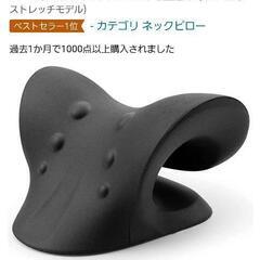 値下げ！枕　ネックリラックスピローの画像