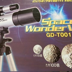 【只今お話中】星空観察　天体望遠鏡
