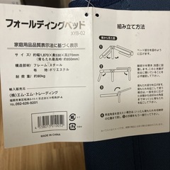 フォールディングベッドの画像