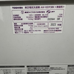 東芝　縦型洗濯機　10kg AW-10DP3BKの画像