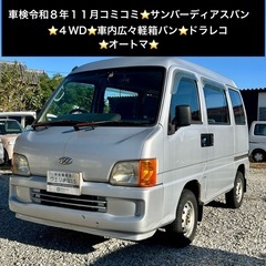 ミニキャブ｜スバルの中古車｜ジモティー